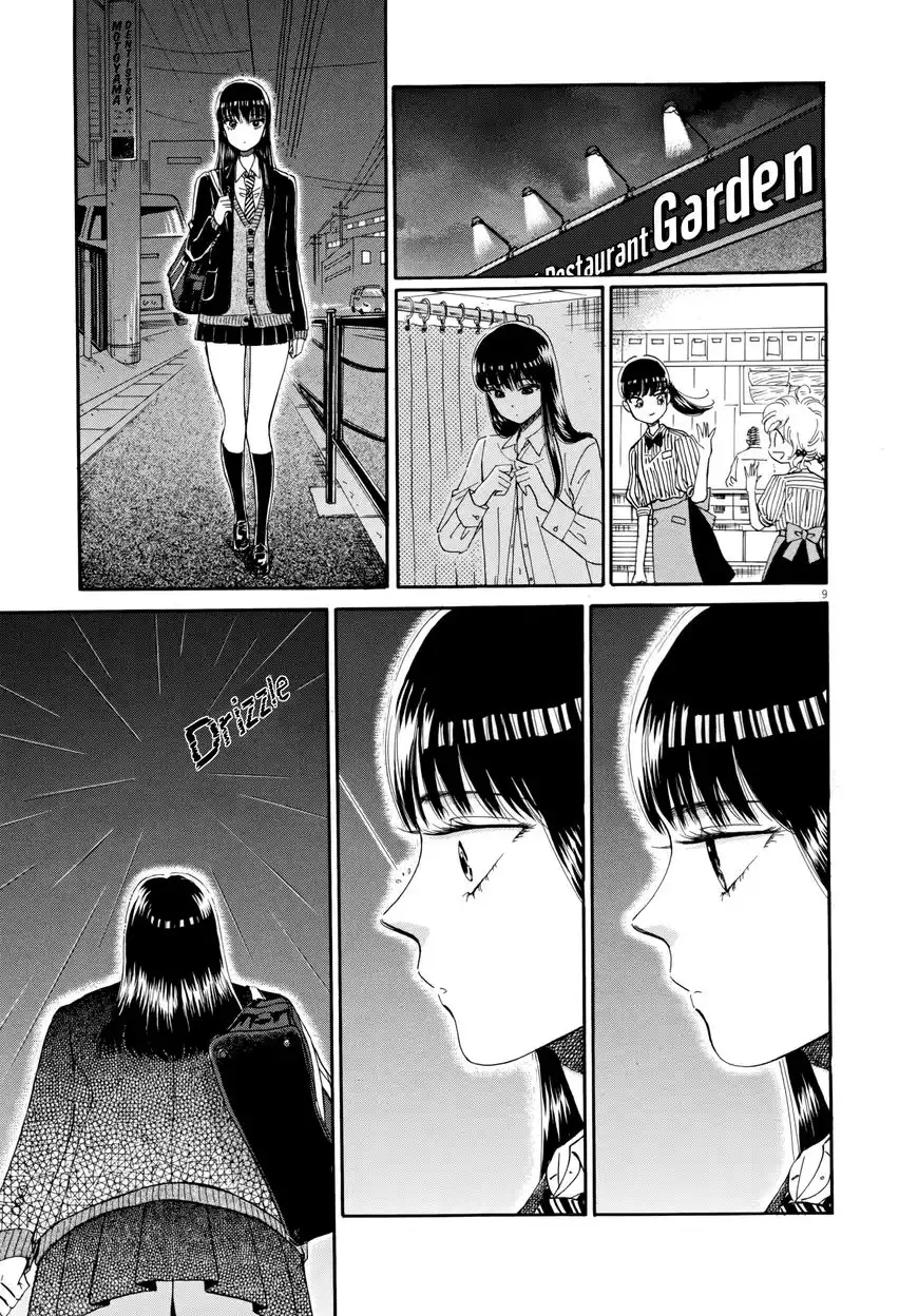 Koi wa Amaagari no You ni Chapter 41 13